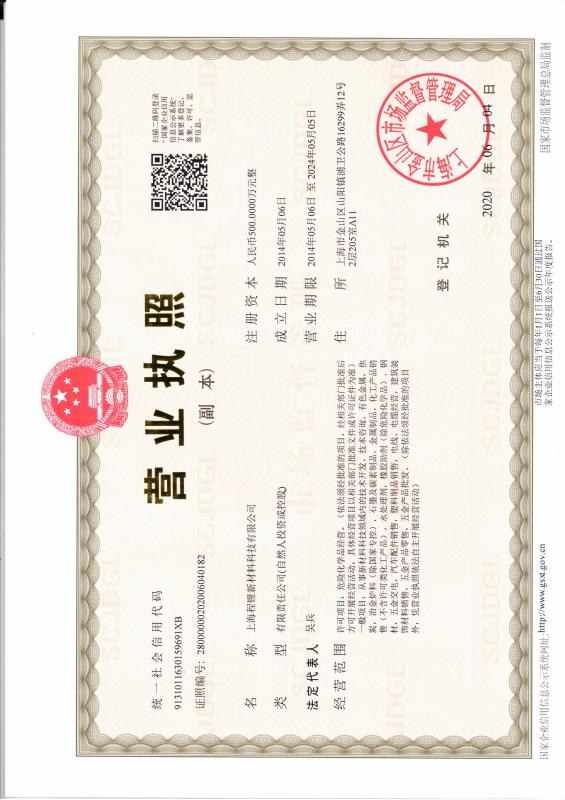 營(yíng)業(yè)執(zhí)照